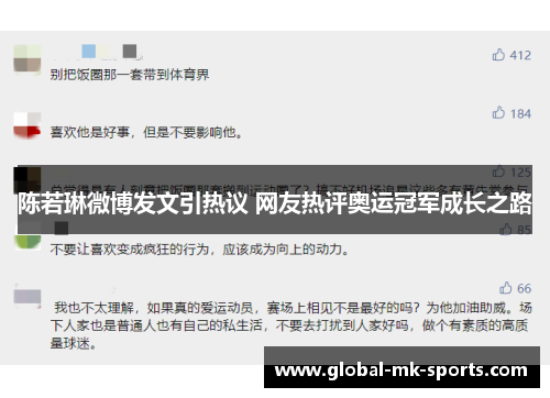 陈若琳微博发文引热议 网友热评奥运冠军成长之路